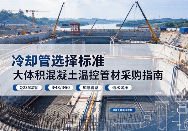 原阳冷却管选择标准